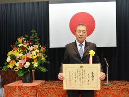 草間　孝氏が受賞